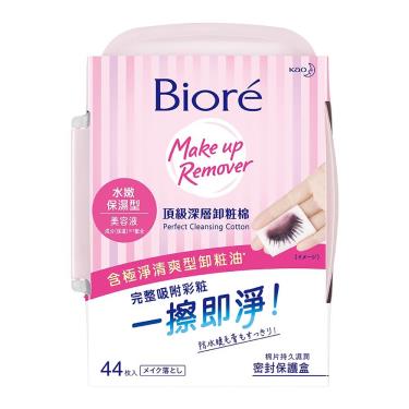 【Biore蜜妮】頂級深層卸粧棉 水嫩保濕型 盒裝（44片）