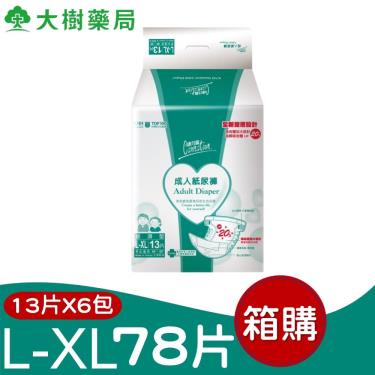 康乃馨 成人紙尿褲經濟型 L-XL號13片x6包/箱(廠送)