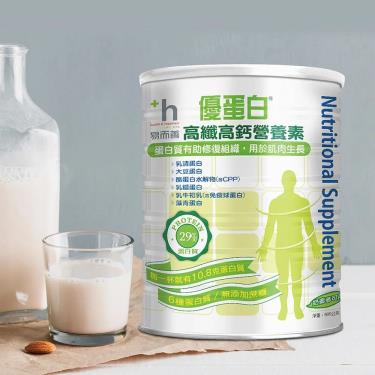 【易而善】優蛋白高纖高鈣營養素（900g／罐）廠商直送