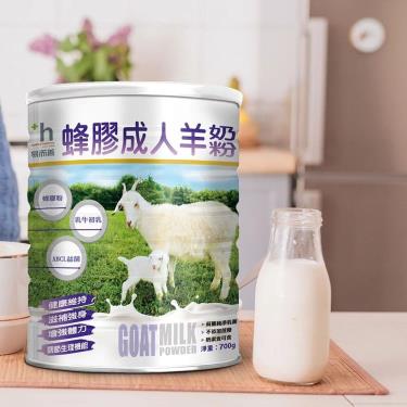 【易而善】蜂膠成人羊奶粉（700g／罐）廠商直送