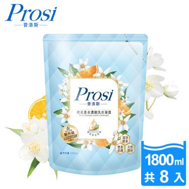 Prosi普洛斯-橙花香水濃縮洗衣凝露1800mlx8包(廠送)