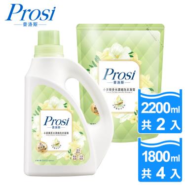 Prosi普洛斯-小蒼蘭香水濃縮洗衣凝露2200mlx2入+1800mlx4包(廠送)