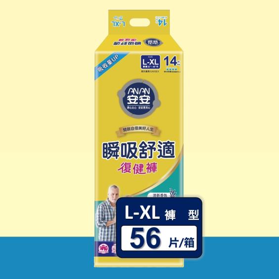 (滿1999折150)【安安】瞬吸舒適復健褲／成人紙尿褲（L-XL14片X4包／箱）廠商直送