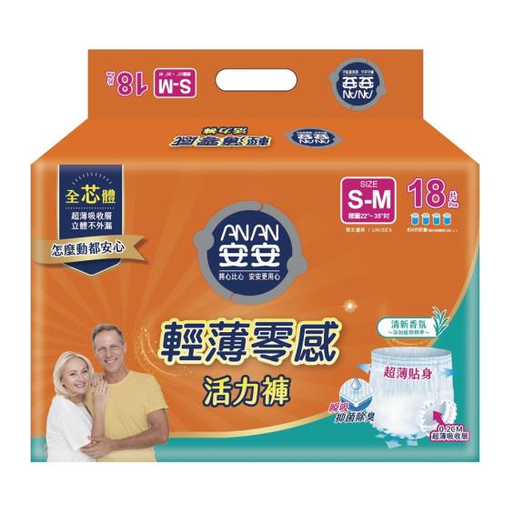 (滿1999折150)【安安】輕薄零感活力褲／成人紙尿褲（S-M18片X4包／箱）廠商直送