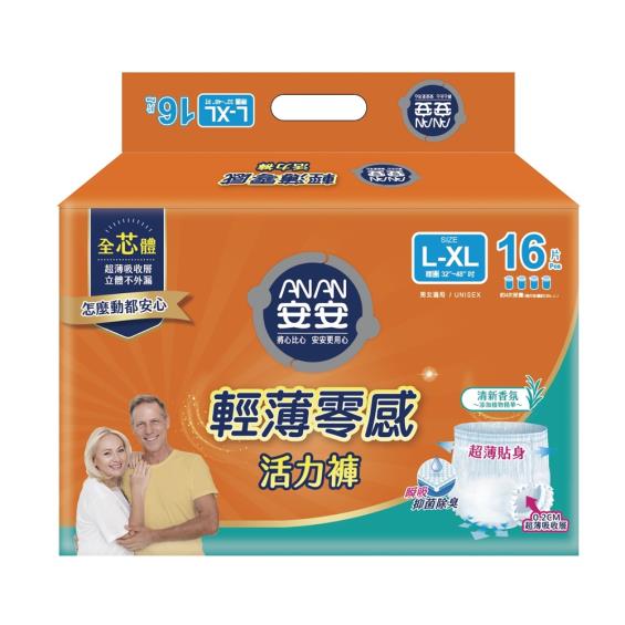 (滿1999折150)【安安】輕薄零感活力褲／成人紙尿褲（L-XL16片X4包／箱）廠商直送
