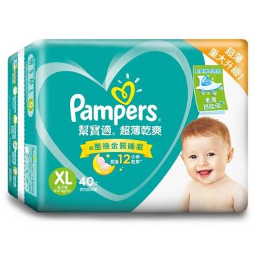(滿1999折200滿2999送廚房餐台)【Pampers 幫寶適】超薄乾爽嬰兒紙尿褲／尿布（XL40片x3包／箱）