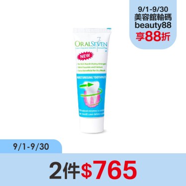 (2件$765)【ORAL7口立淨】7酵素護理牙膏(75ml)