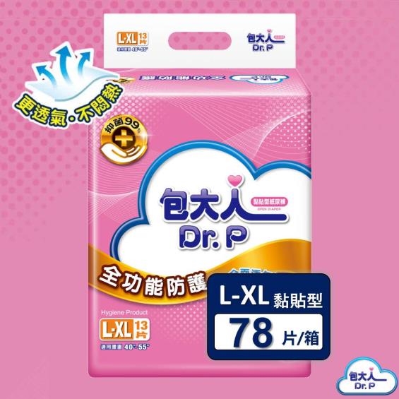 (任二箱折150)【包大人】全功能防護成人紙尿褲（L-XL13片X6包／箱）