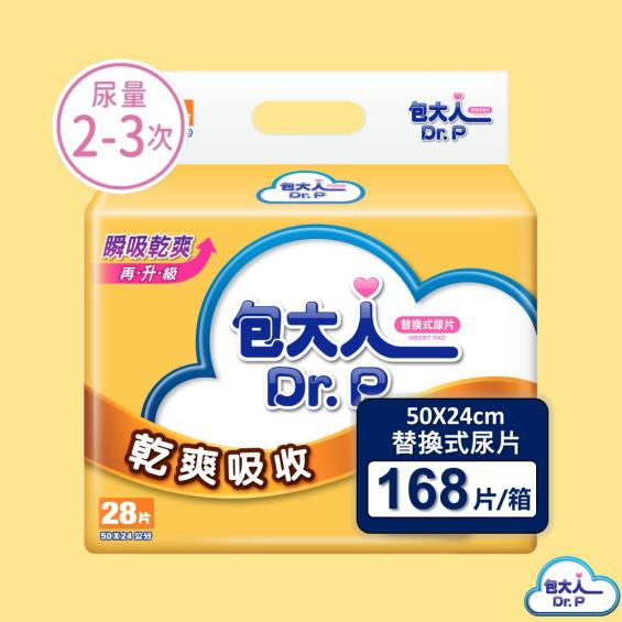 (任2箱折$150)【包大人】乾爽吸收替換式尿片（28片X6包／箱）