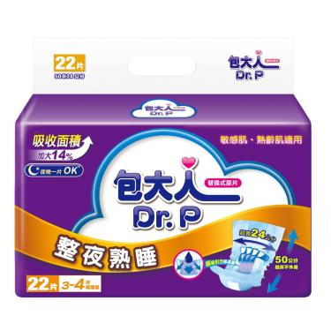 (任2箱折$150)【包大人】整夜熟睡替換式尿片（22片X6包／箱）