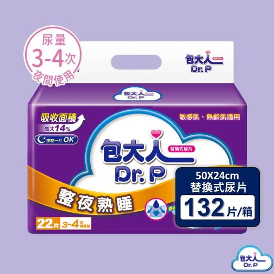 (任2箱折$150)【包大人】整夜熟睡替換式尿片（22片X6包／箱）