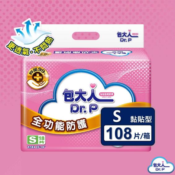(任二箱折150)【包大人】全功能防護成人紙尿褲（S18片X6包/箱）