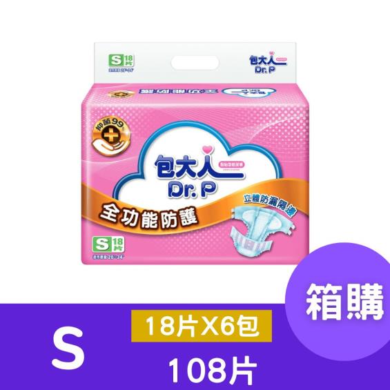 任2箱折150）【包大人】全功能防護成人紙尿褲S號（18片X6包/箱