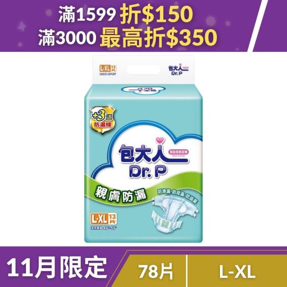 11-1乳酸菌新品2箱＋20包-