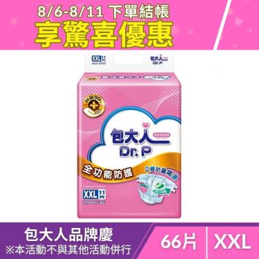 包大人 全功能防護 成人尿布 XXL號66片(11片x6包)-箱購