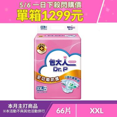 （一日下殺價）【包大人】全功能防護成人紙尿褲XXL號（11片X6包／箱）