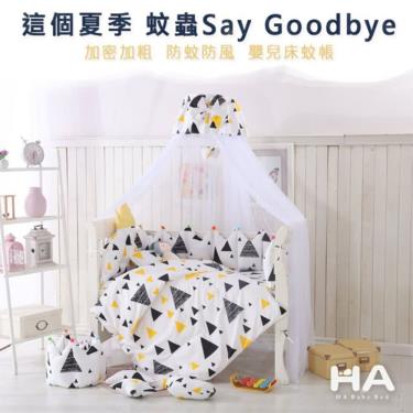 【HA Baby】嬰兒床專用可升降落地蚊帳(蚊帳)-公主粉色(廠送)