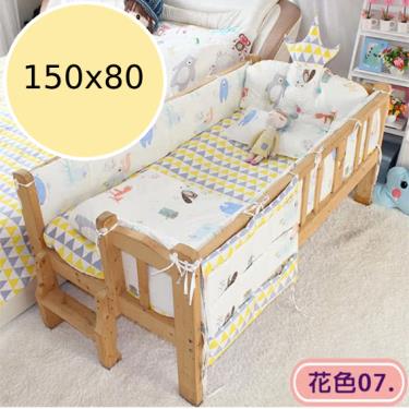 【HA Baby】新生兒套組-三面護欄 床型150x80(內含床單、被套、枕套、三面床圍)-花色.07(廠商直送)
