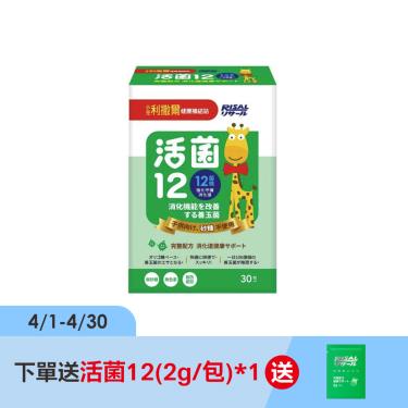 【小兒利撒爾】活菌12無糖版（30入/盒）