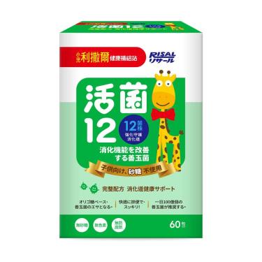 【小兒利撒爾】活菌12（無糖版） 60入/盒
