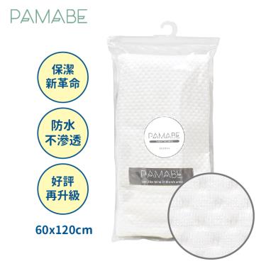 【PAMABE】瞬吸竹纖維防水尿布墊-60x120cm 廠商直送