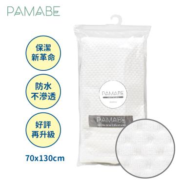 【PAMABE】瞬吸竹纖維防水尿布墊-70x130cm 廠商直送