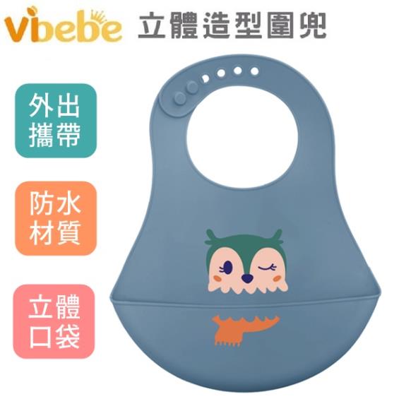 【Vibebe】可愛造型圍兜貓頭鷹