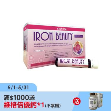 【維格】美麗人生濃縮補精（10支/盒）廠商直送