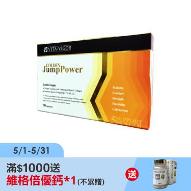 【維格】Ⅱ型膠原蛋白膠囊（30粒/盒）廠商直送
