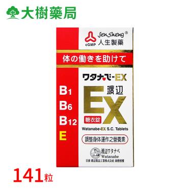 渡邊EX糖衣錠141粒/盒