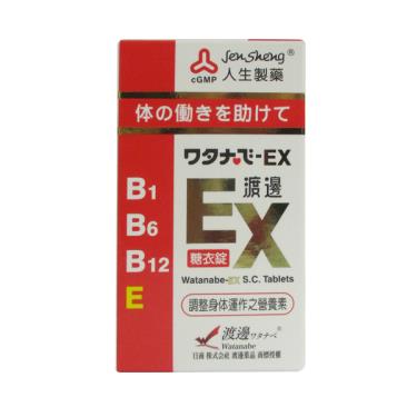 【渡邊】EX糖衣錠（141粒/盒）
