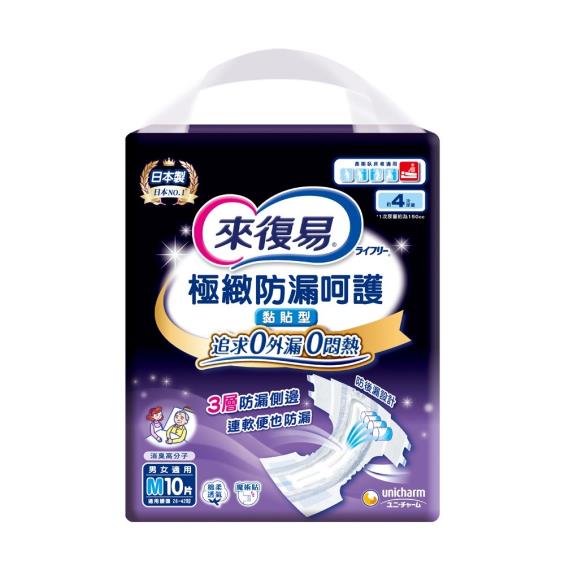 （任2箱折200）【來復易】極緻防漏呵護透氣型紙尿褲（M10片X6包／箱）