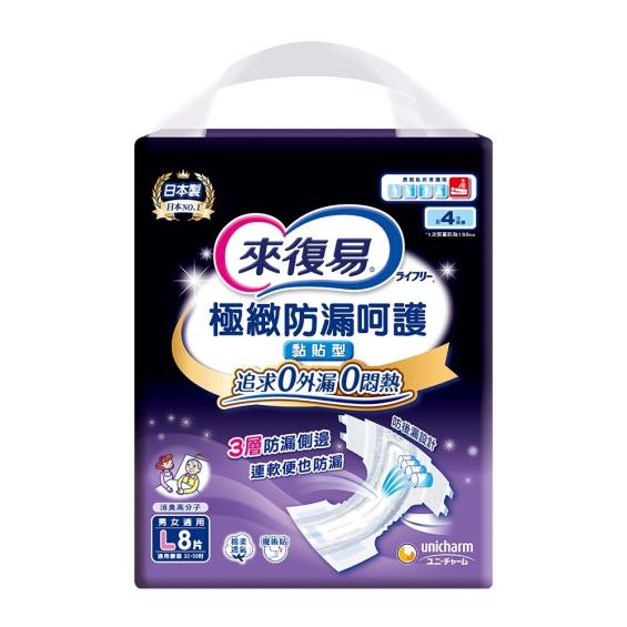 （任2箱折200）【來復易】極緻防漏呵護透氣型紙尿褲（L8片X6包／箱）
