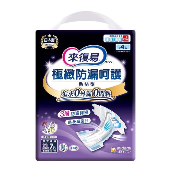 （任2箱折200）【來復易】極緻防漏呵護透氣型紙尿褲（XL7片X6包／箱）