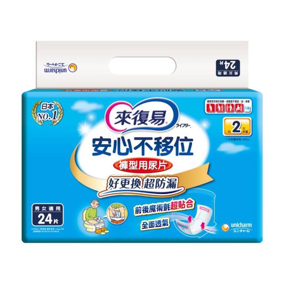 (任二箱折168)【來復易】安心不移位褲型用尿片（24片X6包／箱）