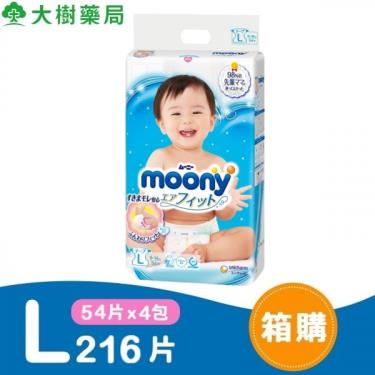 (滿額送紅利金100)滿意寶寶Moony 日本頂級版黏貼型紙尿褲L54片x4包(箱購) 活動至05/23
