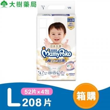 (送購物金)滿意寶寶 極上呵護紙尿褲 L52片x4包(箱購) 活動至01/31