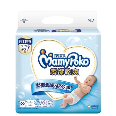 (2箱折180+滿1999送軌道車)【MamyPoko 滿意寶寶】瞬潔乾爽紙尿褲／尿布（S74片X4包／箱）