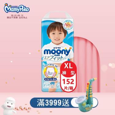(送購物金)滿意寶寶 moony 日本頂級超薄褲型紙尿褲-男用XL38片x4包(箱購) 活動至01/31