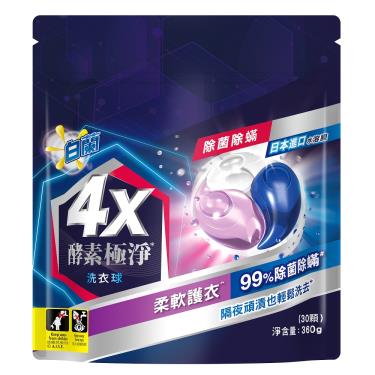 白蘭 4X酵素洗衣球除菌除蟎 補充包360G