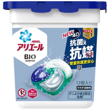 (2件$238)【ARIEL】4D抗菌抗螨洗衣膠囊（12顆／盒）活動至5/31