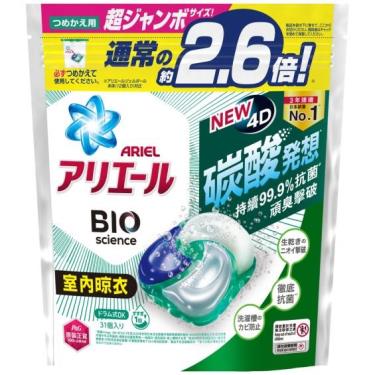 【ARIEL】4D抗菌洗衣膠囊（31顆／袋）室內晾衣 (效期2024/10/10)