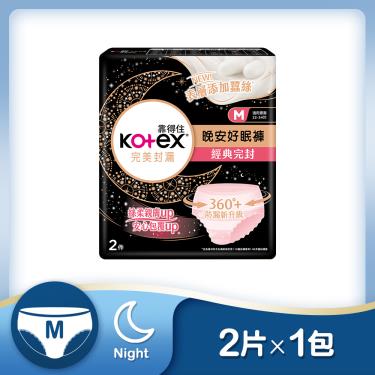 （滿額折）【Kotex 靠得住】晚安好眠褲M號 2片/包  活動至9/30