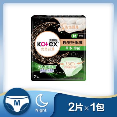 （滿額折）【Kotex 靠得住】抑菌好眠褲（M號）2片/包 （效期：2025/5/28）  活動至9/30