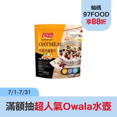 【紅布朗】 堅果什錦麥片（500g/包）廠商直送