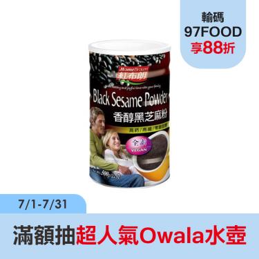 【紅布朗】 香醇黑芝麻粉（500g）廠商直送