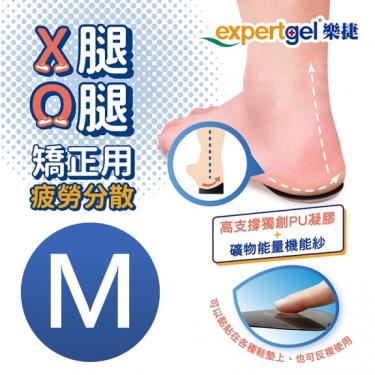 Expertgel樂捷 可重複使用 X腿O腿矯正鞋墊 M號 EGOPC112M 廠送
