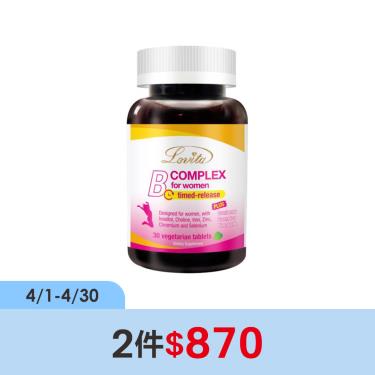 (2件$870)【Lovita愛維他】女性緩釋型美妍活力B群（30錠/盒）