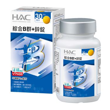 【永信HAC】綜合B群+鋅錠（30錠/瓶）