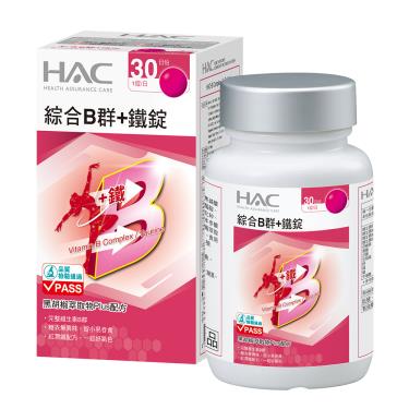 【永信HAC】綜合B群+鐵錠（30錠/瓶）